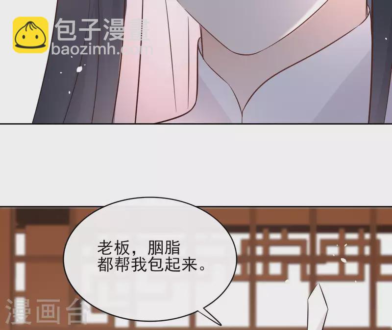 第81话 你想道歉对吗8