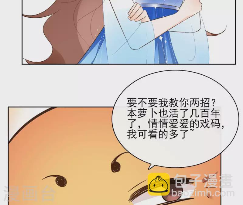 第84话 宝儿13