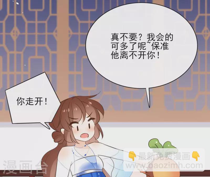 第84话 宝儿15