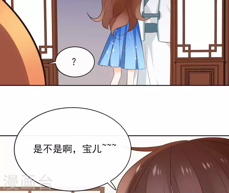 第84话 宝儿26