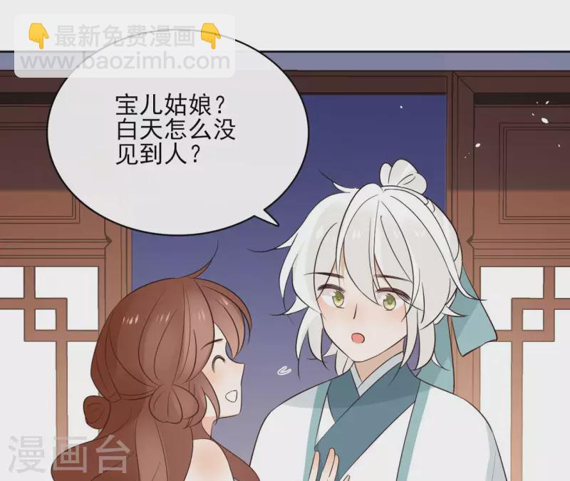 第84话 宝儿28