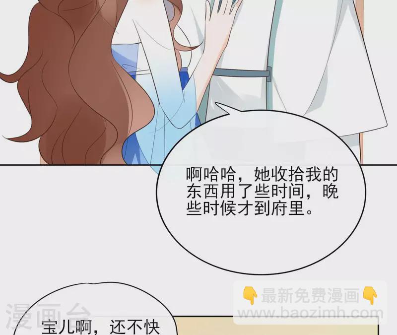 第84话 宝儿29