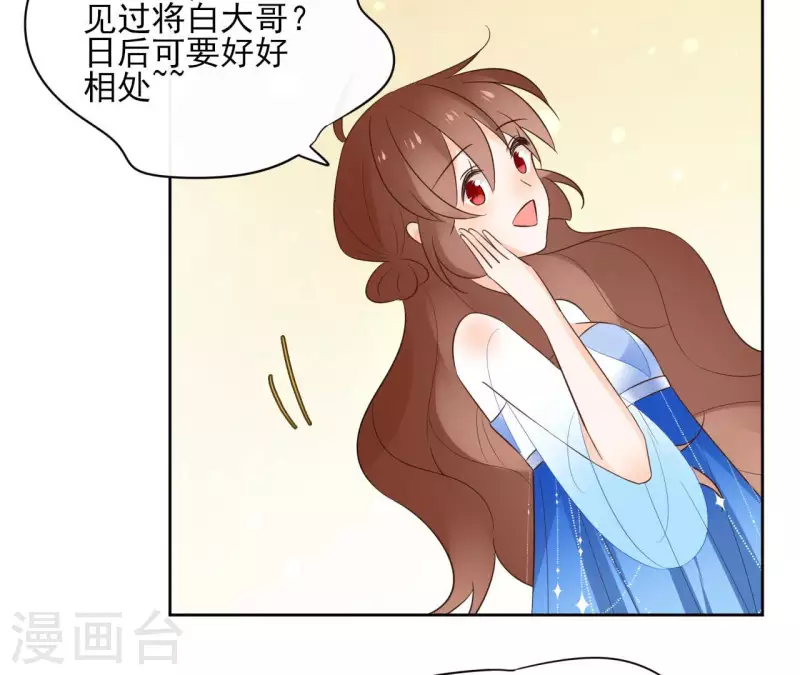 第84话 宝儿30