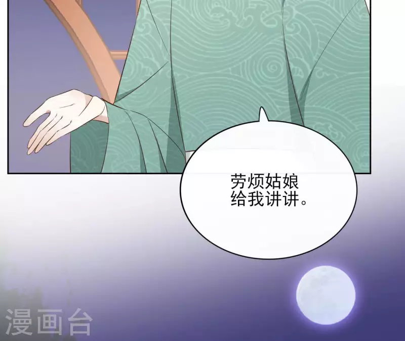第84话 宝儿50