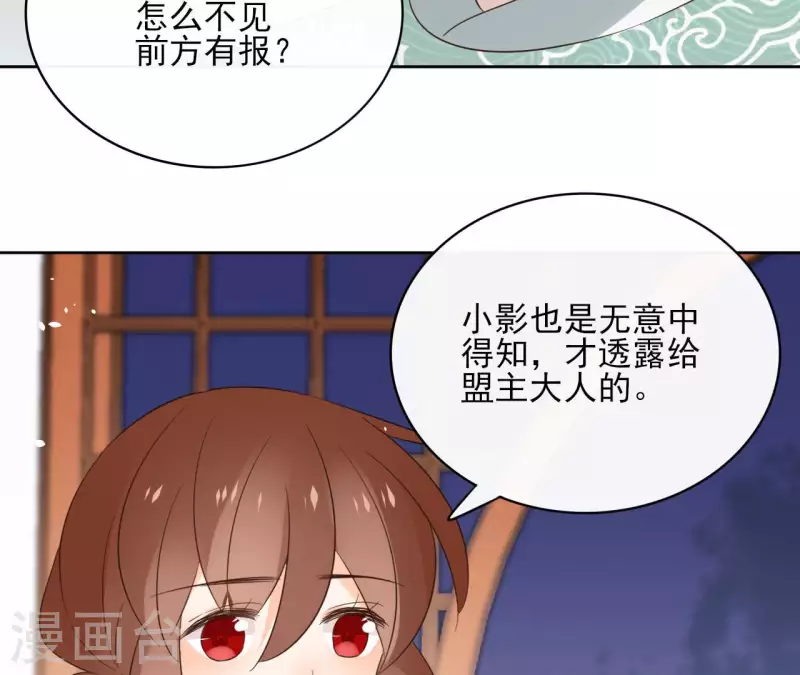 第84话 宝儿55