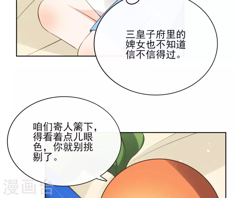 第84话 宝儿6