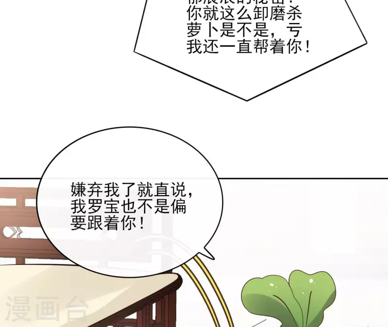 第87话 攻陷11