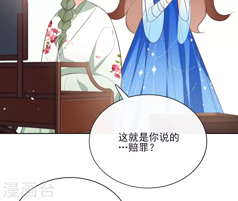 第87话 攻陷33