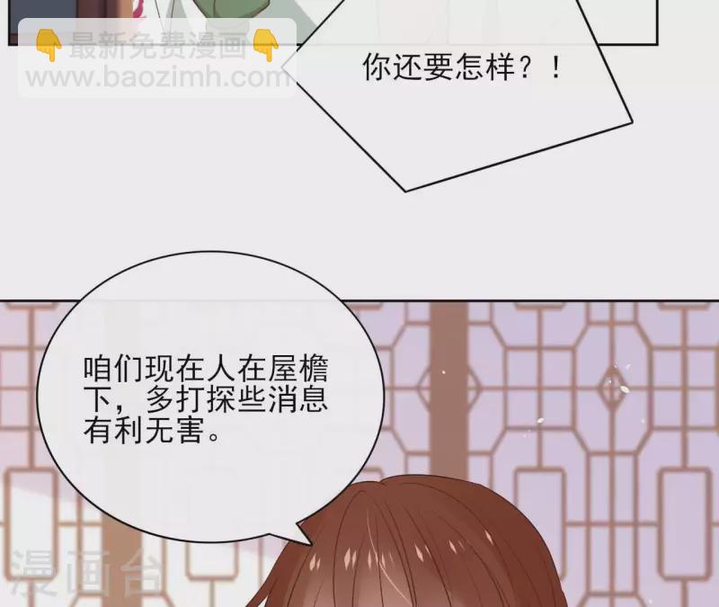 第87话 攻陷37
