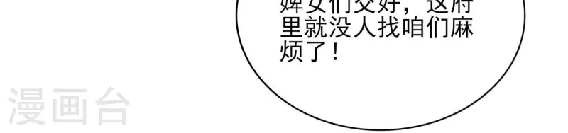 第87话 攻陷39