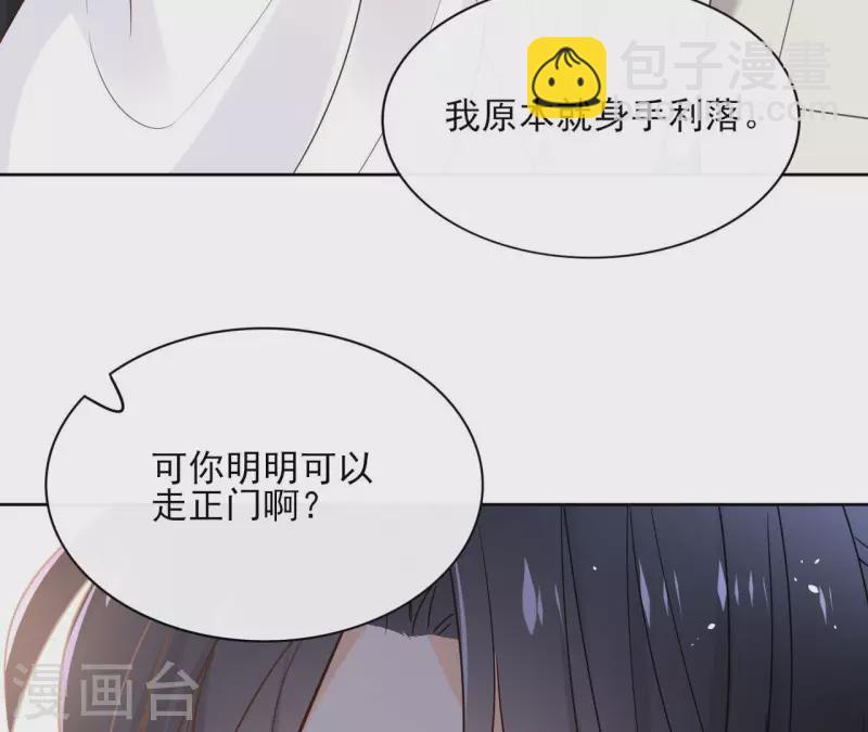 第87话 攻陷59