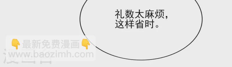 第87话 攻陷61