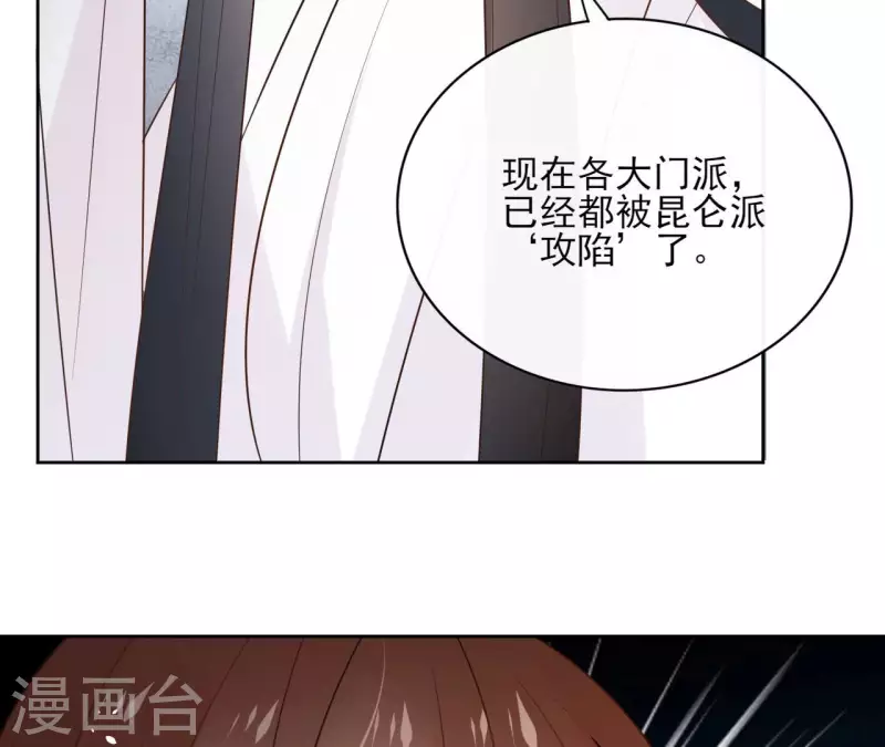 第87话 攻陷66