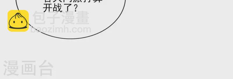 第87话 攻陷68