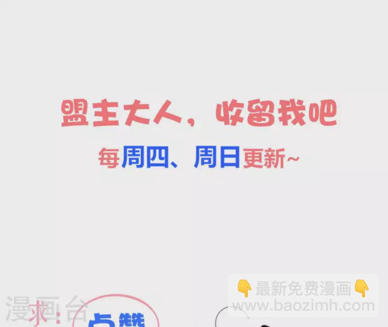 第87话 攻陷69