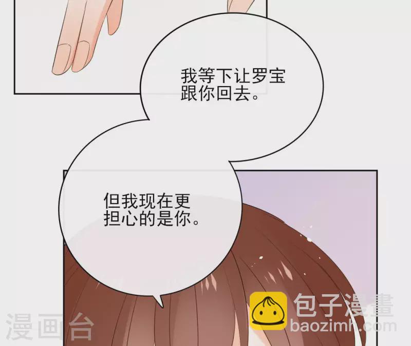 第88话 摊牌10