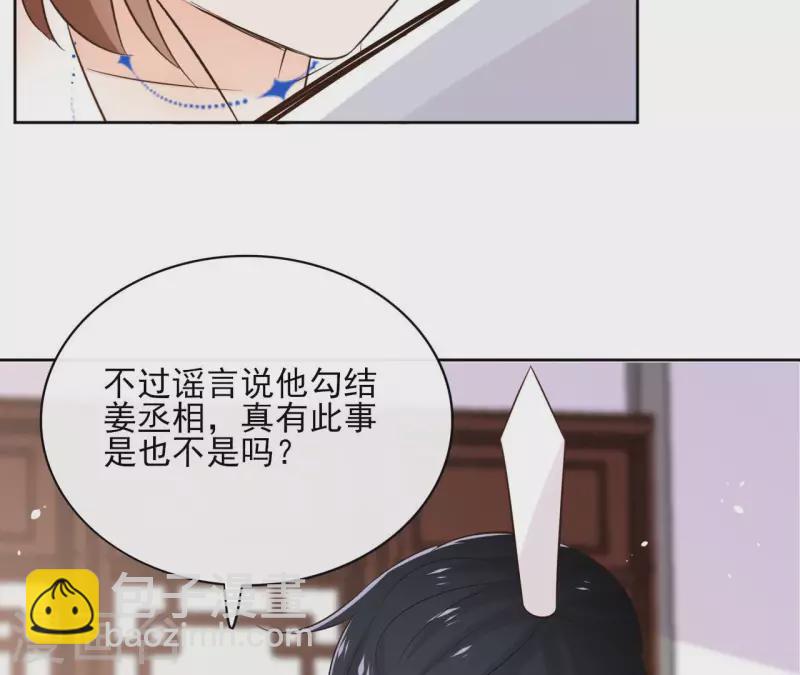 第88话 摊牌23