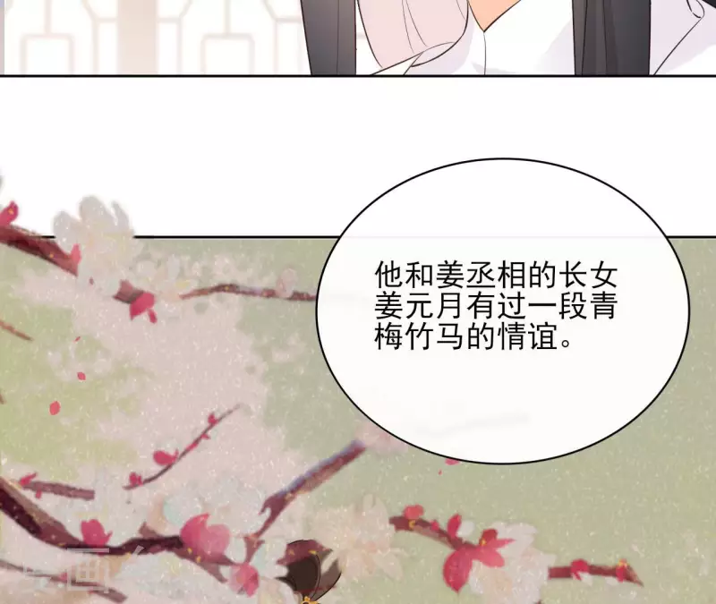 第88话 摊牌26
