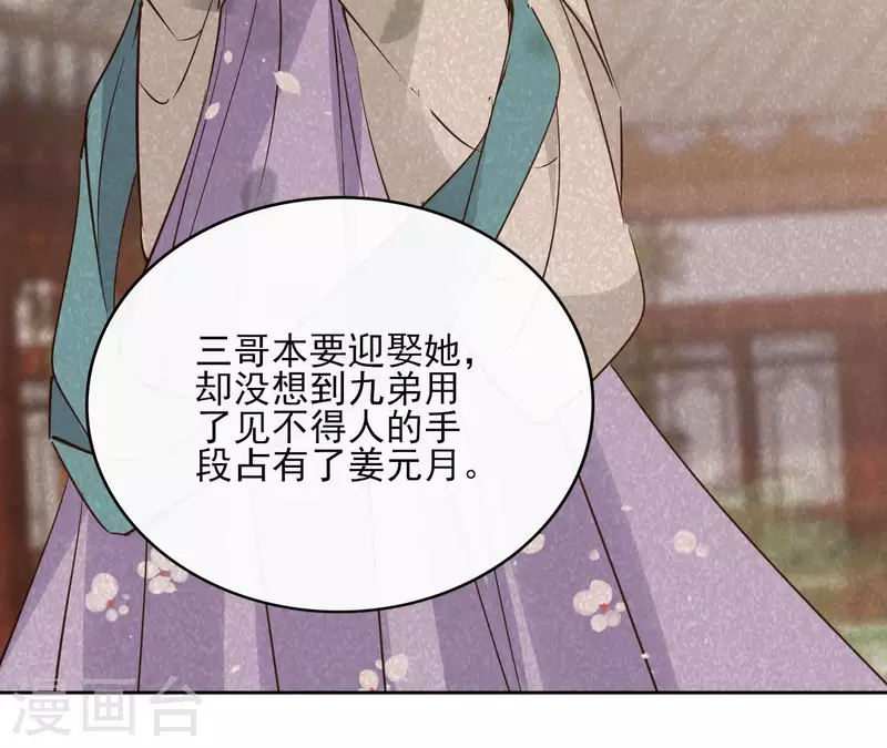 第88话 摊牌28
