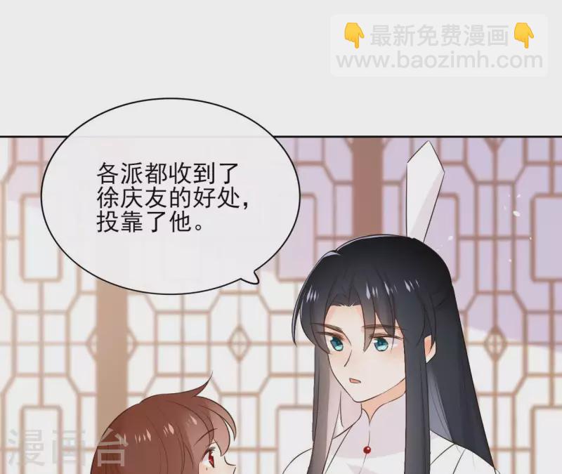 第88话 摊牌3