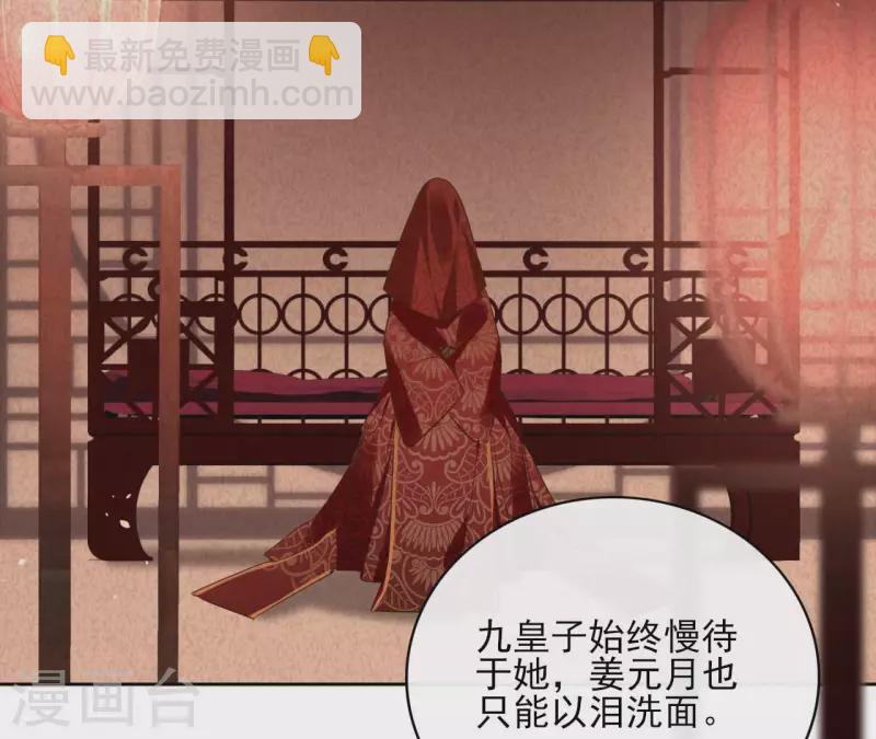 第88话 摊牌31