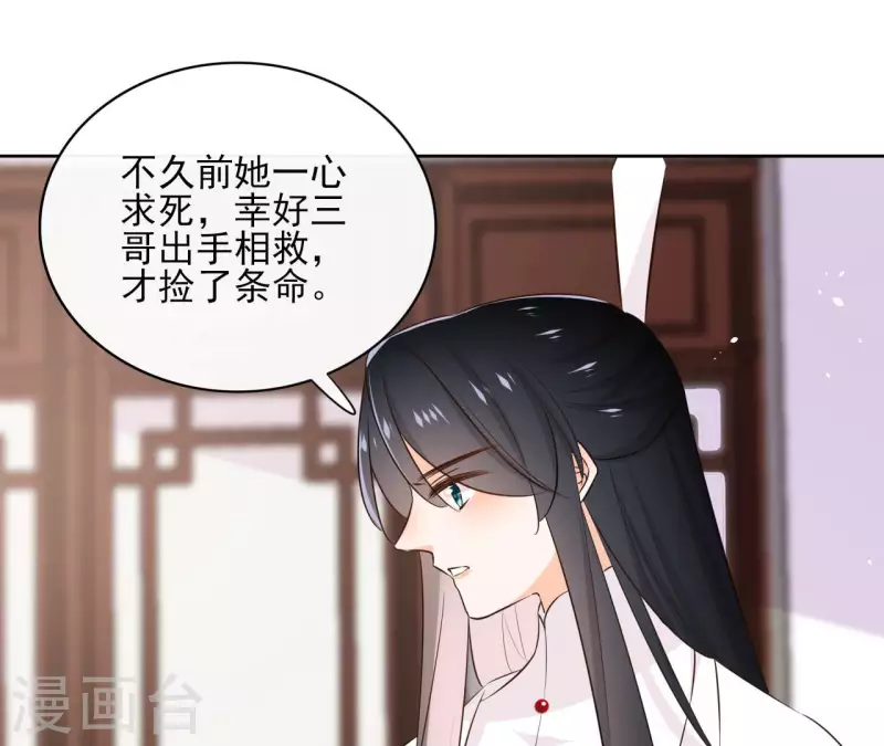 第88话 摊牌33