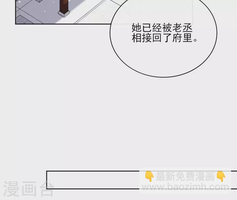 第88话 摊牌36