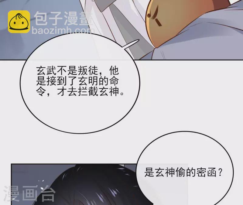 第88话 摊牌39