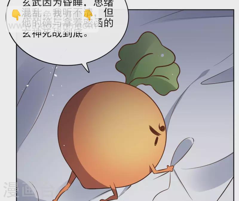 第88话 摊牌41