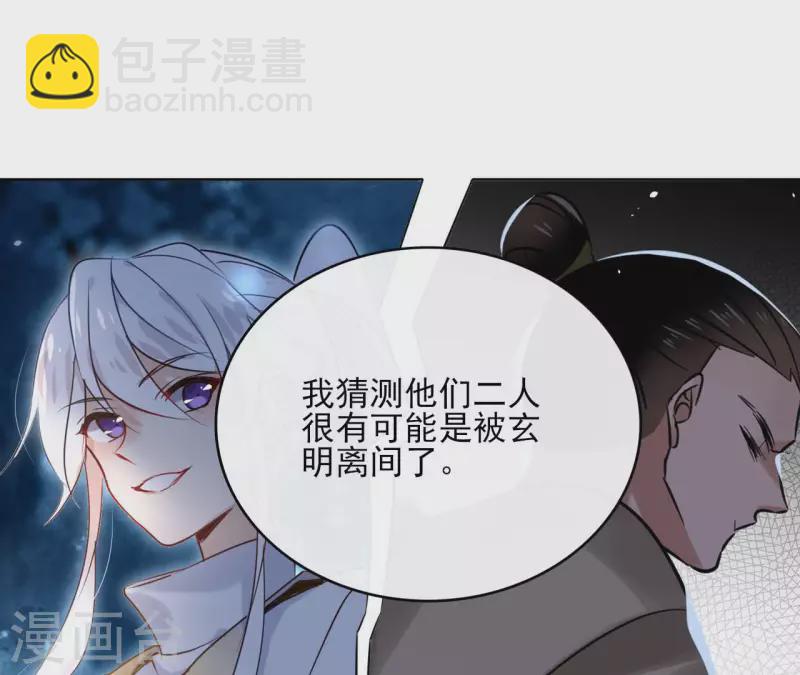 第88话 摊牌43