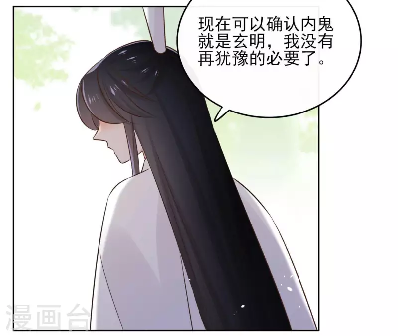 第88话 摊牌45