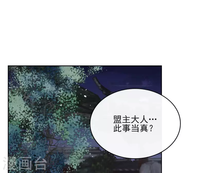 第88话 摊牌54