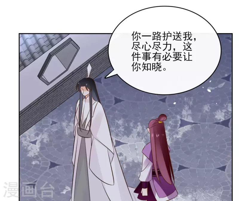 第88话 摊牌56