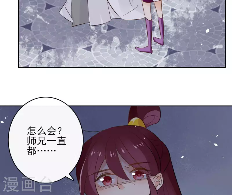 第88话 摊牌57
