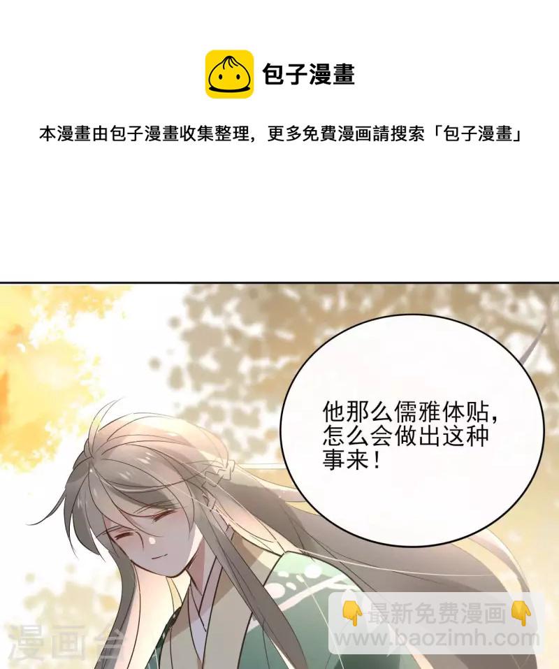 第88话 摊牌59