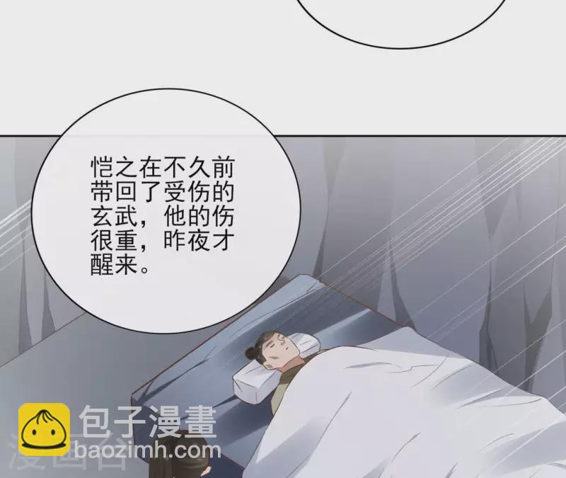 第88话 摊牌6