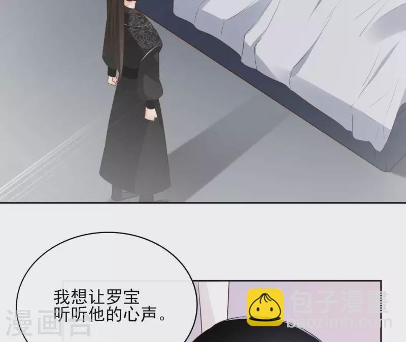 第88话 摊牌7