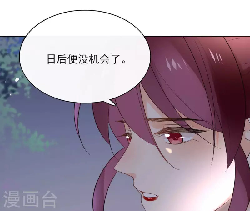 第89话 仁慈又残忍13