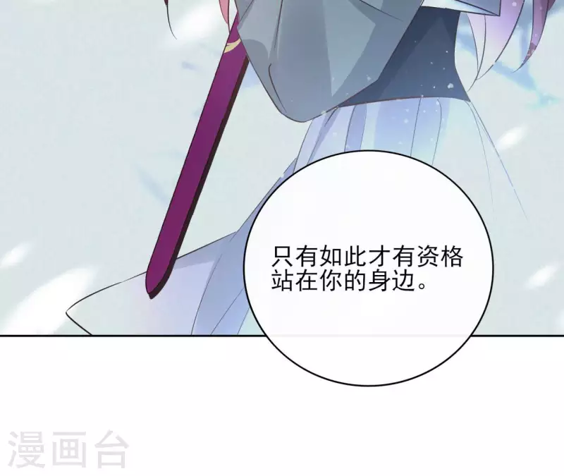 第89话 仁慈又残忍27
