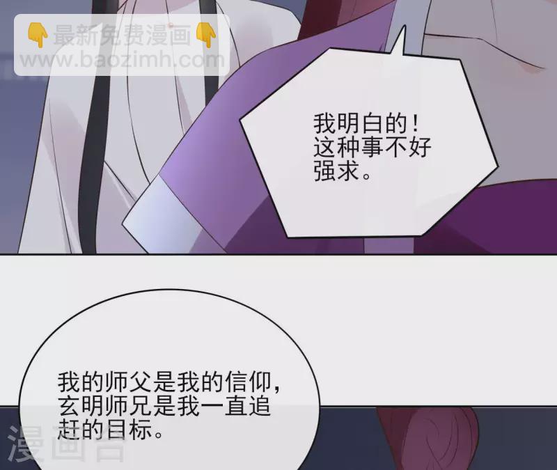 第89话 仁慈又残忍29