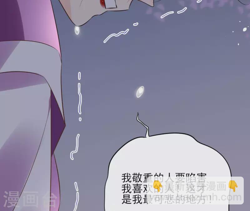 第89话 仁慈又残忍33