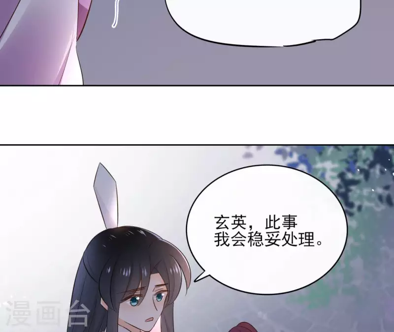 第89话 仁慈又残忍34