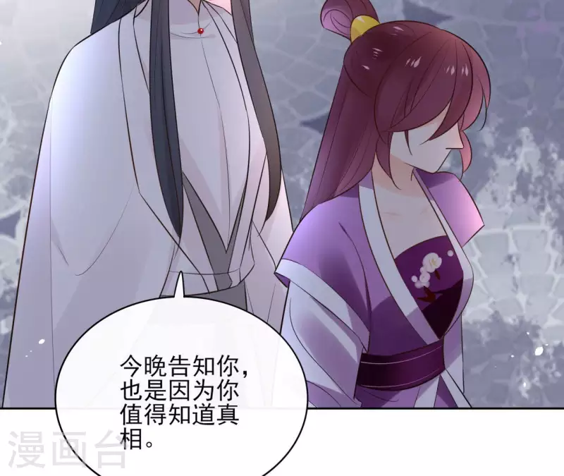 第89话 仁慈又残忍35