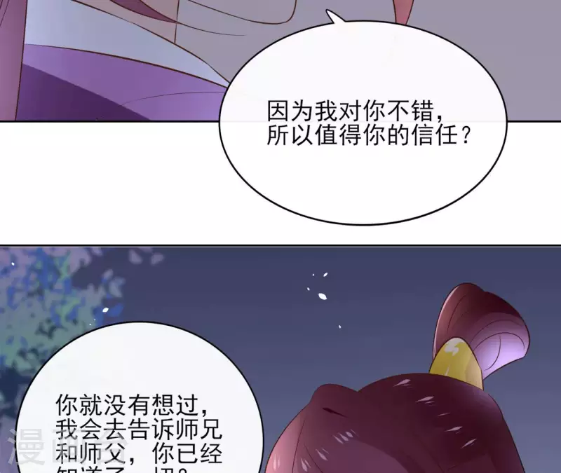 第89话 仁慈又残忍38