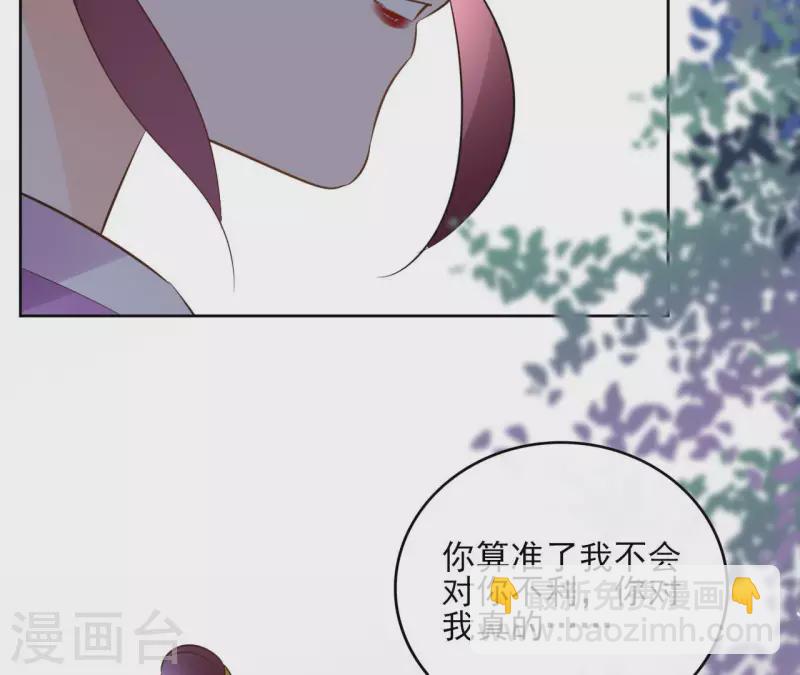第89话 仁慈又残忍44