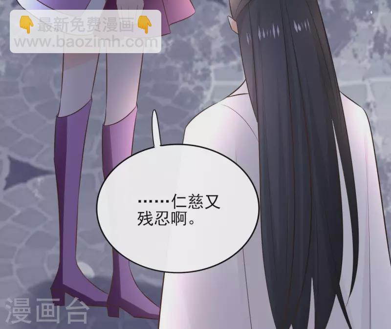 第89话 仁慈又残忍46