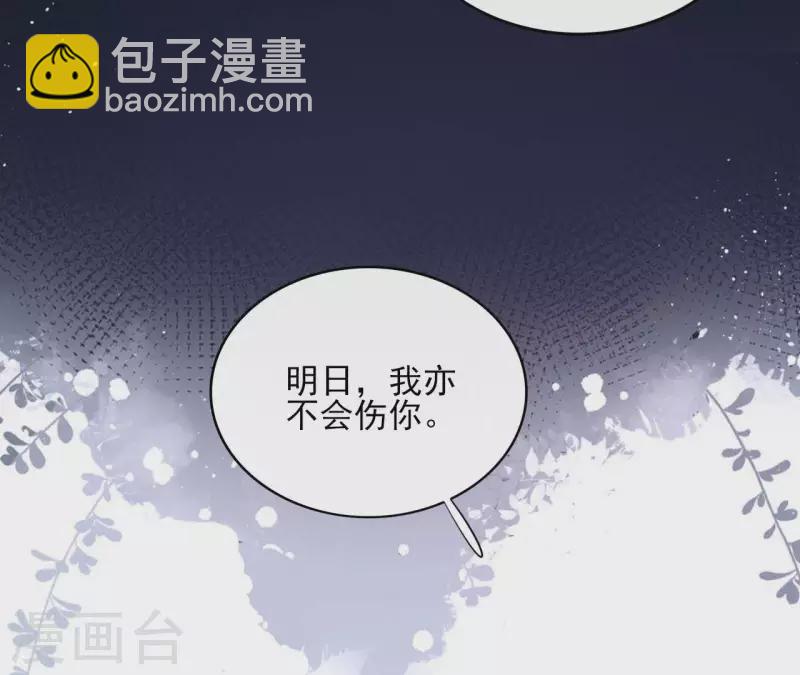 第89话 仁慈又残忍49