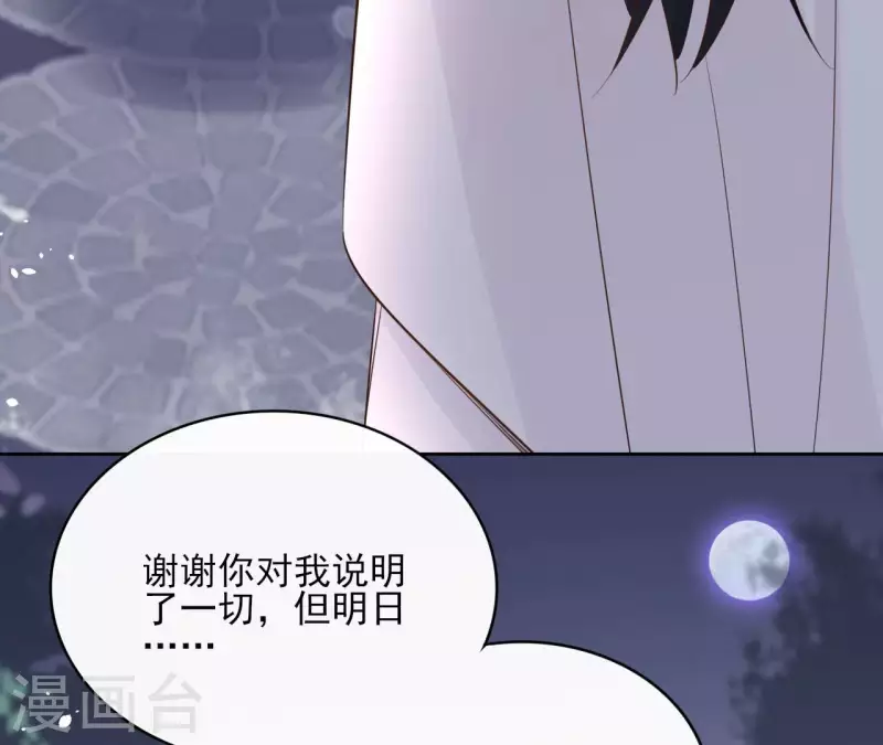 第89话 仁慈又残忍51