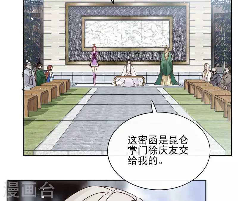 第91话 徐庆友44