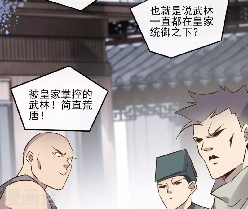 第92话 清场35